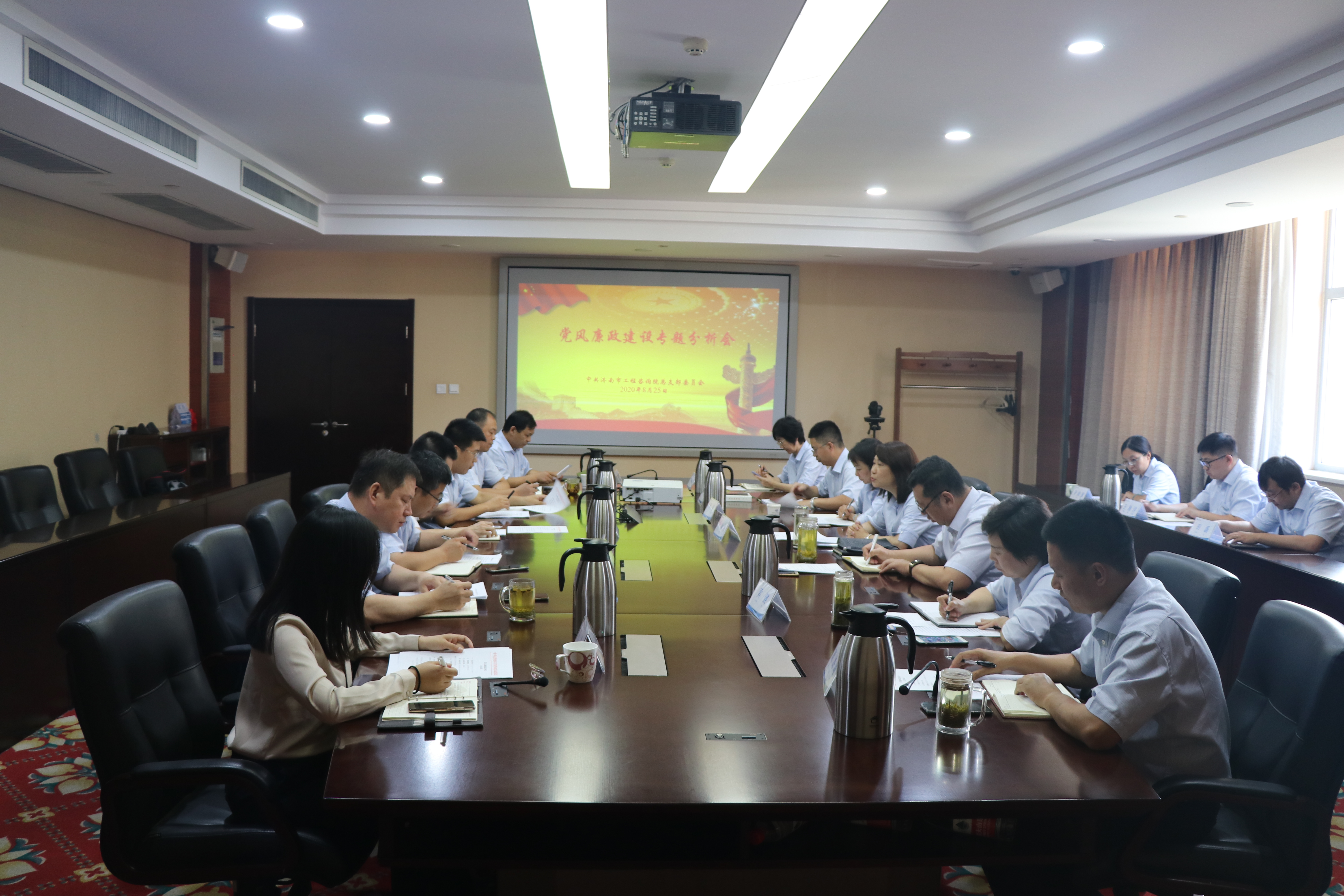 咨詢(xún)院召開(kāi)黨風(fēng)廉政建設專(zhuān)題分析會(huì )