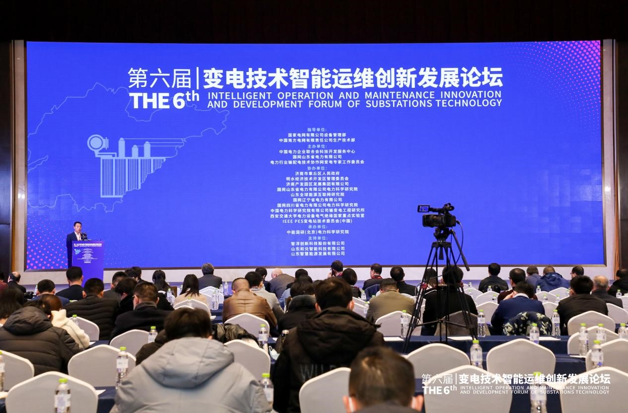 園區集團助力全國變電技術(shù)年會(huì ) 推介山東智慧能源產(chǎn)業(yè)園