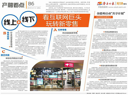 金德利啟動(dòng)“共享計劃”