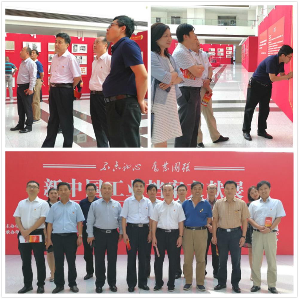 濟南產(chǎn)發(fā)集團組織黨員干部參觀(guān)新中國工業(yè)檔案文獻展