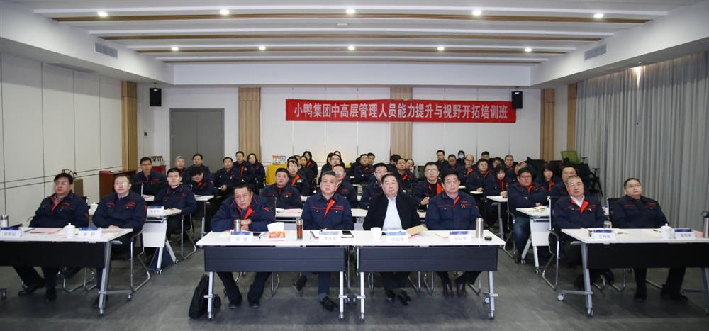 小鴨控股集團：聚焦創(chuàng  )新打造發(fā)展格局與時(shí)俱進(jìn)推動(dòng)產(chǎn)業(yè)升級