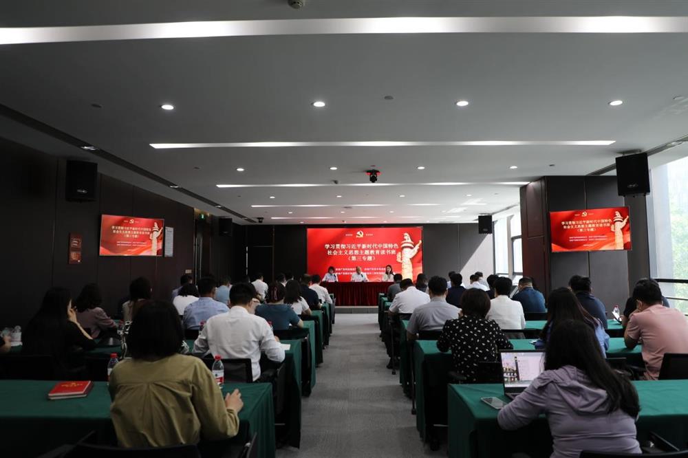 主題教育 || 市工程咨詢(xún)院、產(chǎn)發(fā)科技、產(chǎn)發(fā)資本、產(chǎn)發(fā)園區聯(lián)合舉辦學(xué)習貫徹習近平新時(shí)代中國特色社會(huì )主義思想主題教育讀書(shū)班第三專(zhuān)題學(xué)習