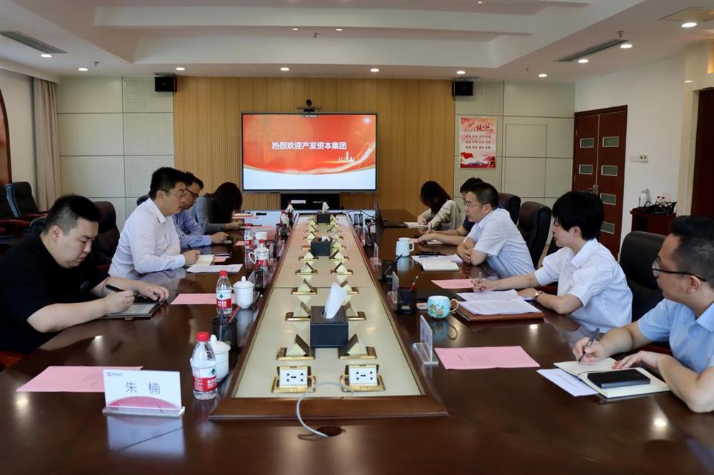 對標一流爭先進(jìn)！產(chǎn)發(fā)資本集團一行到山東省綠色資本投資集團學(xué)習交流